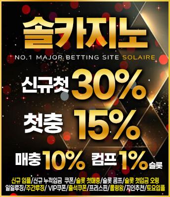 솔카지노jpg344x400.jpg