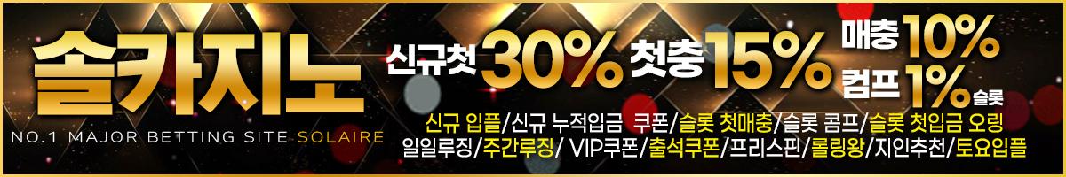 솔카지노jpg1200x200.jpg