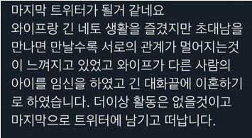 초대남.jpg