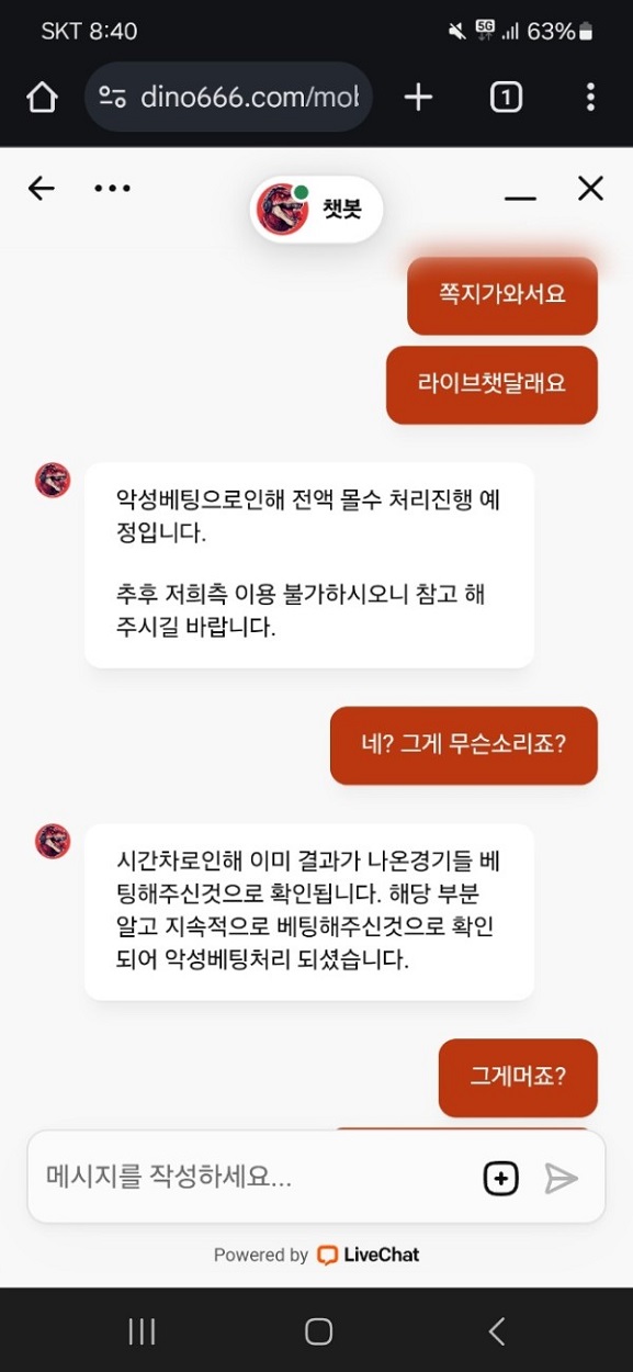 다이노카지노먹튀.jpg