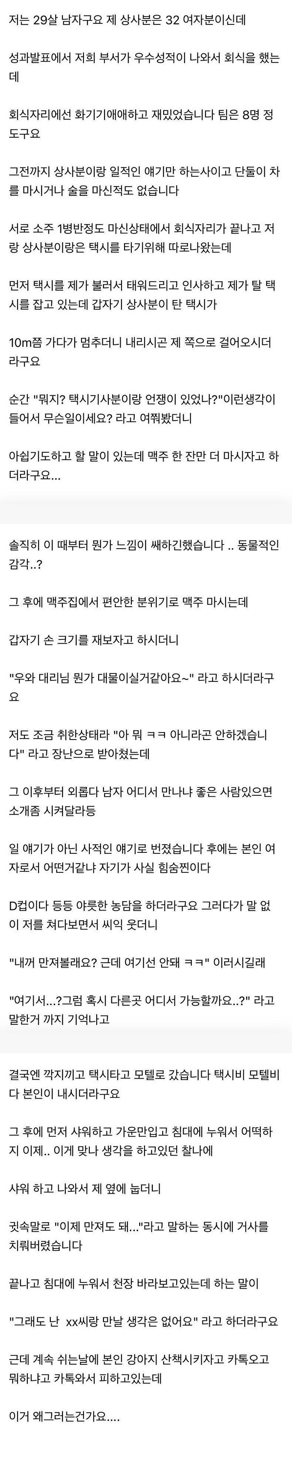 상사와잠자리.jpg