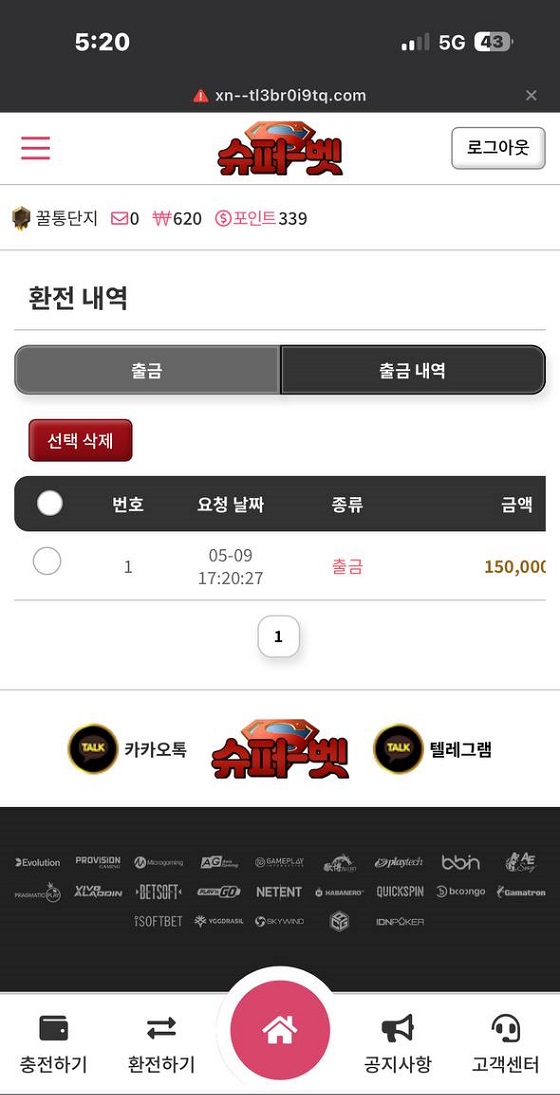 슈퍼벳 먹튀.jpg