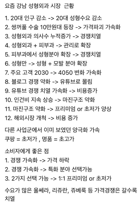 강남성형.jpg
