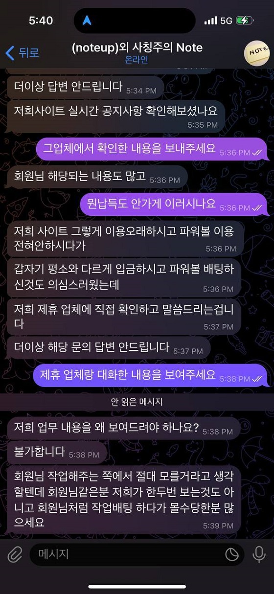 노트먹튀.jpg