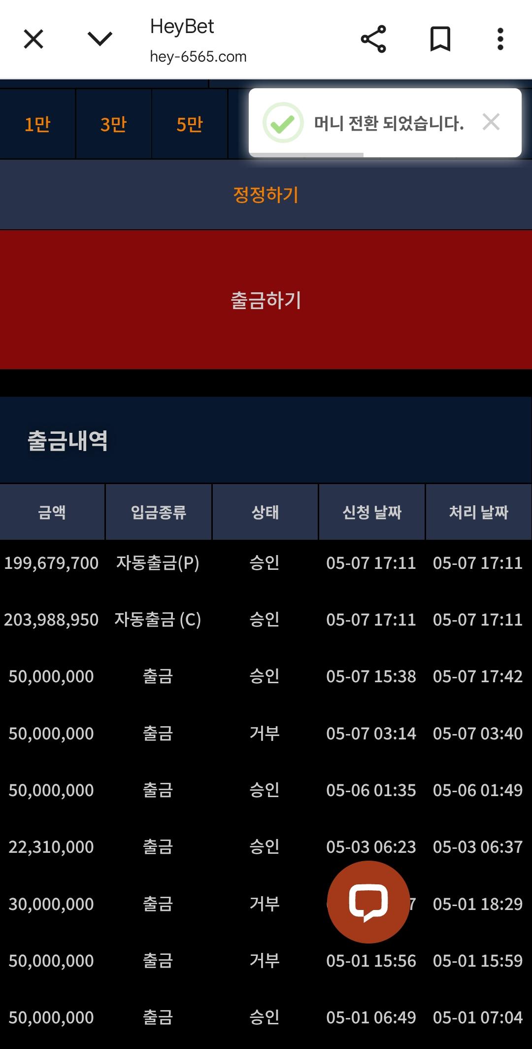 Screenshot_20250507_180550_Chrome.jpg
