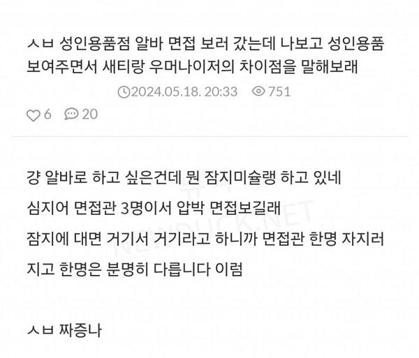 성인용품알바.png.jpg