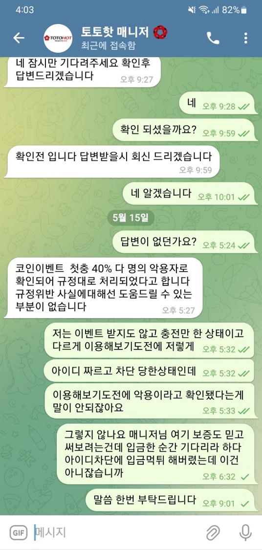 토브리먹튀.jpg