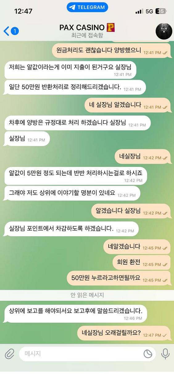 PAX 카지노 먹튀.png.jpg