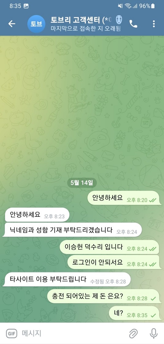 토브리먹튀사이트.jpg