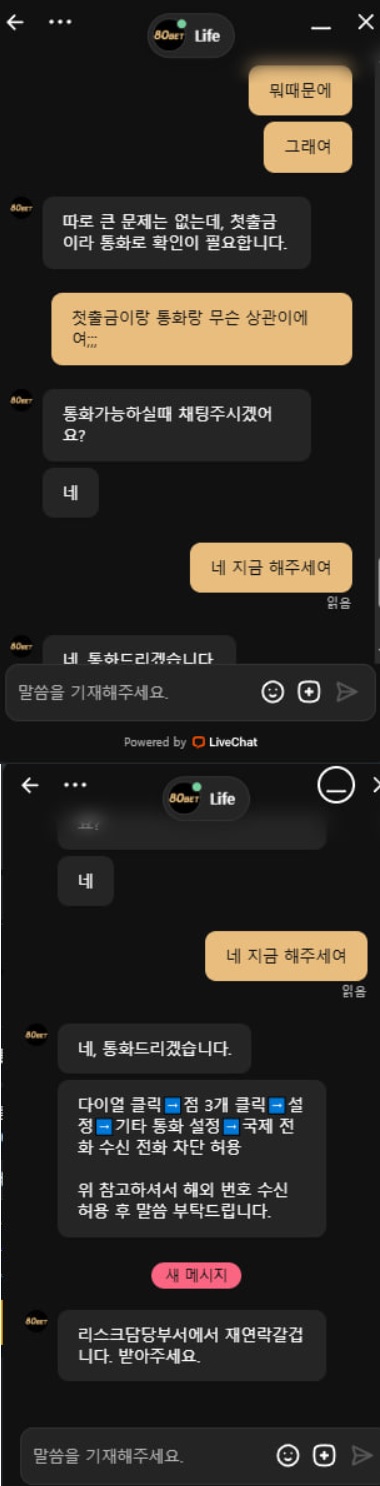 80벳먹튀.jpg