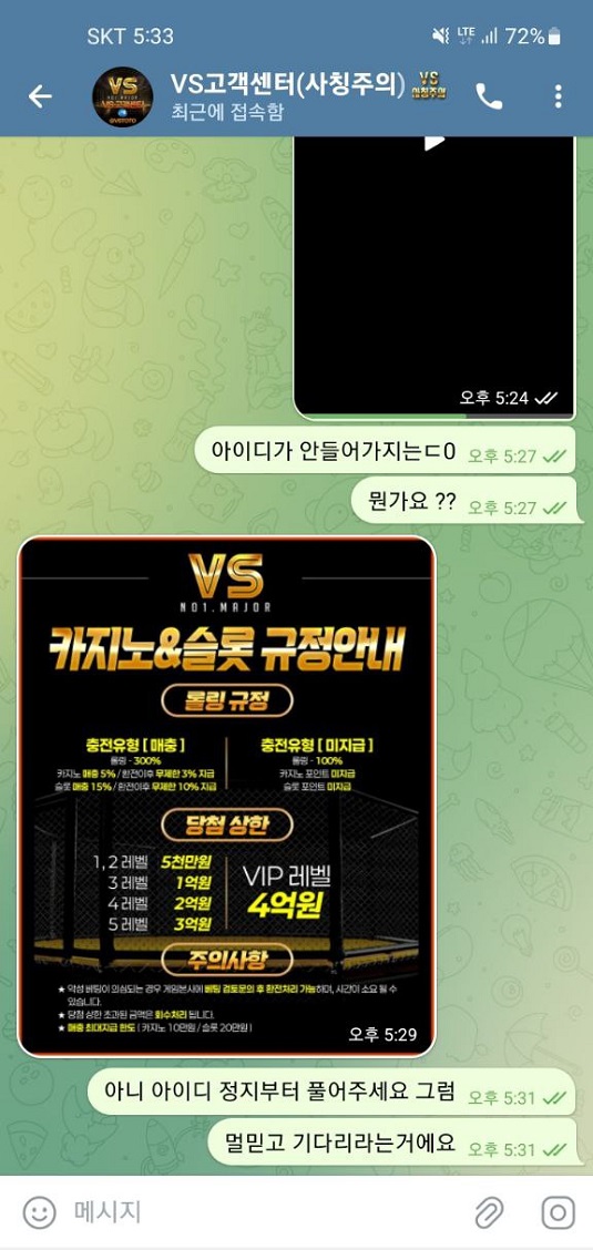 VS벳 먹튀2.jpg