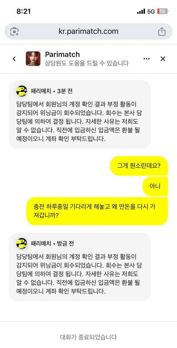패리패치먹튀.jpg