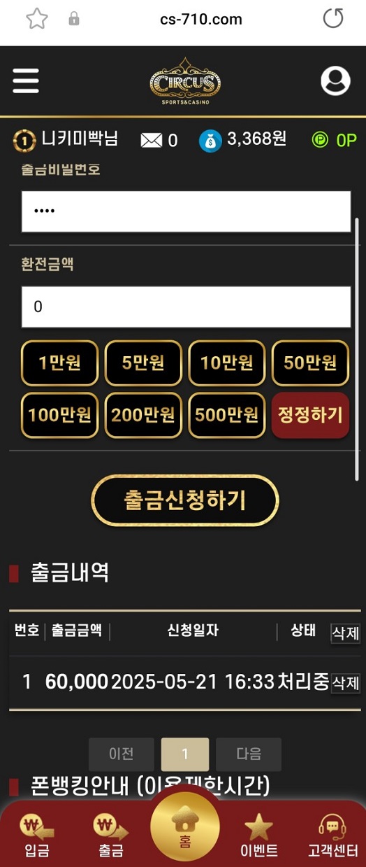 서커스먹튀.jpg