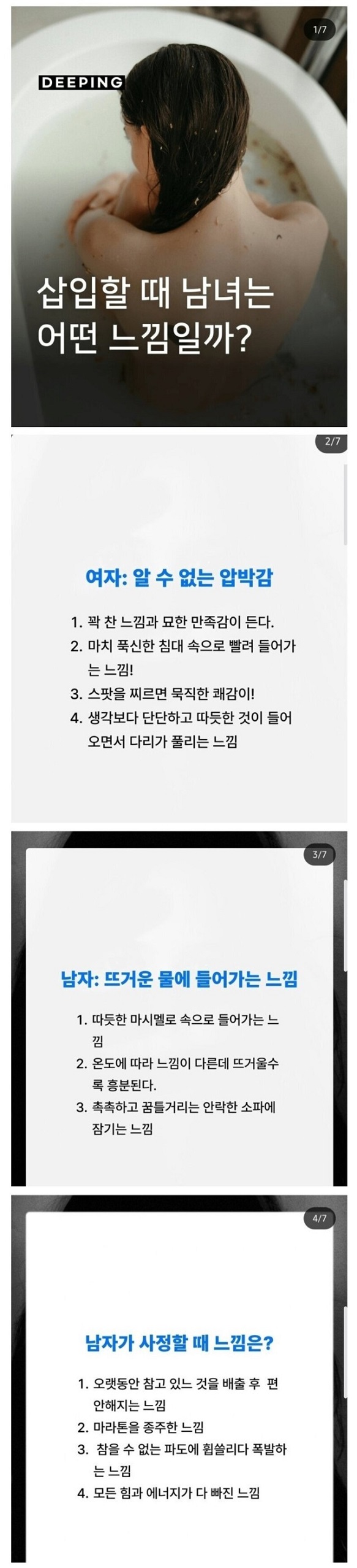 삽입할때 느낌.jpg