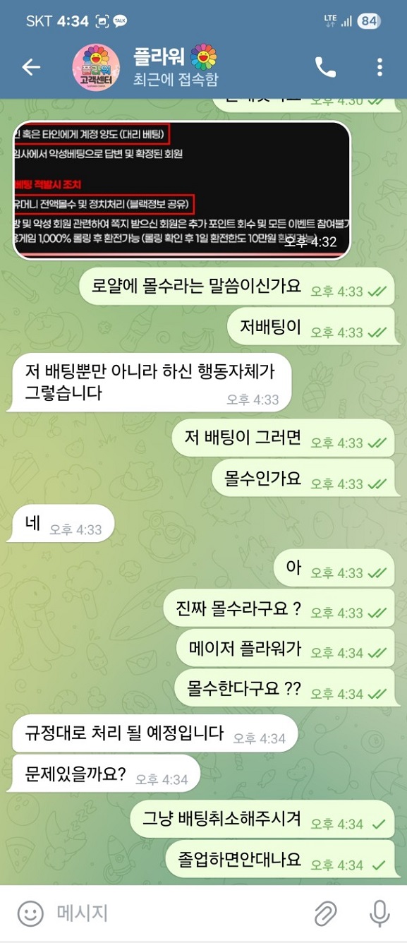 플라워먹튀.jpg
