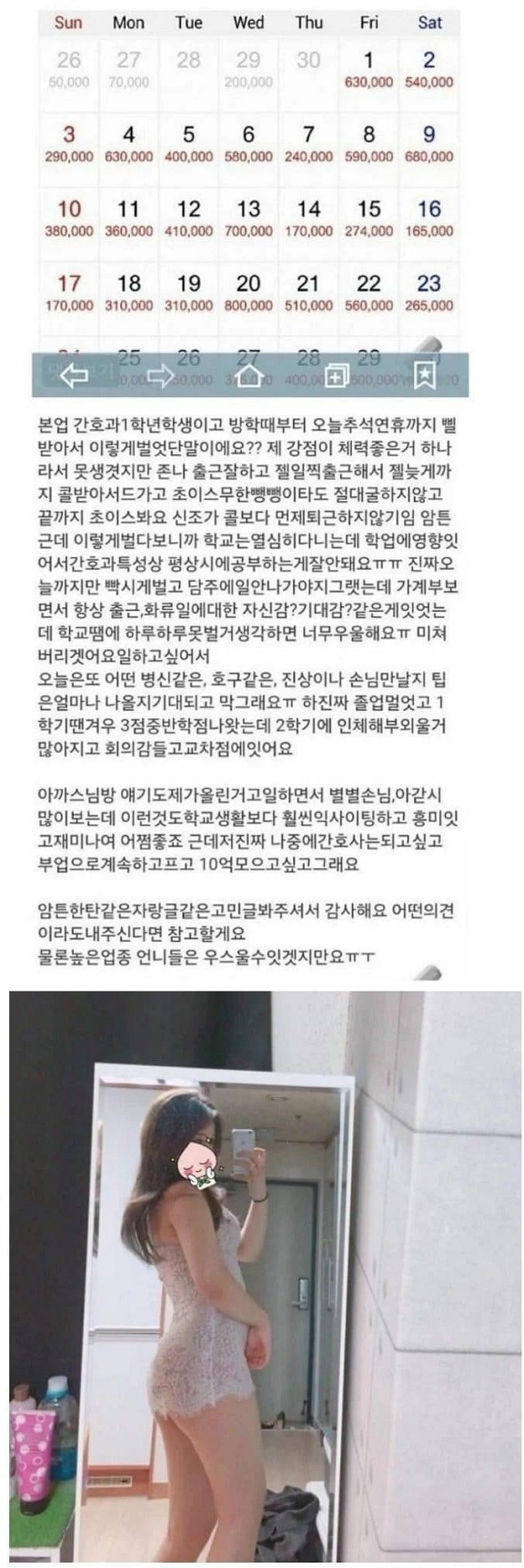 대한생오피녀.jpeg