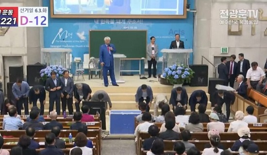 전광훈1.jpg