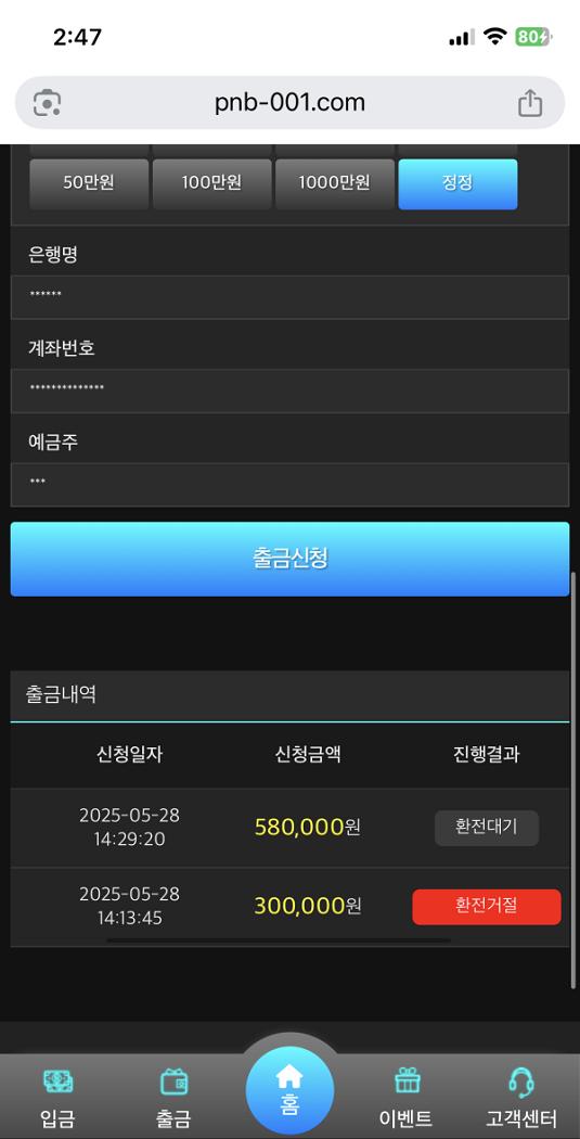 pnb카지노 먹튀.png.jpg