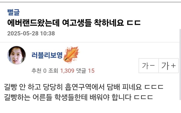 요즘 고딩.jpg