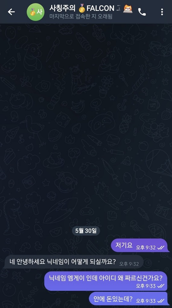 팔콘먹튀.jpg