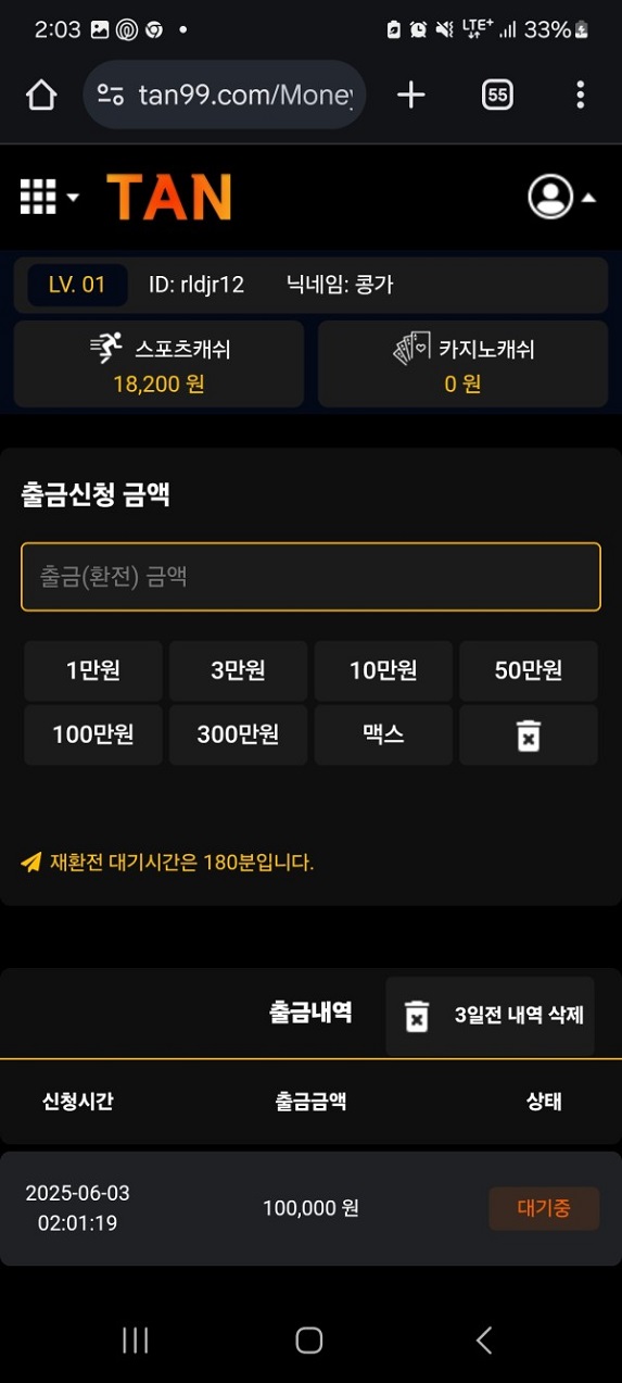 탄먹튀.jpg