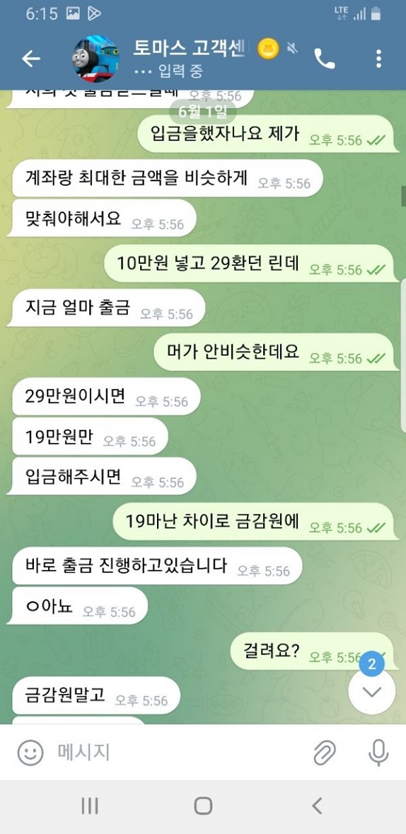 토마스.jpg