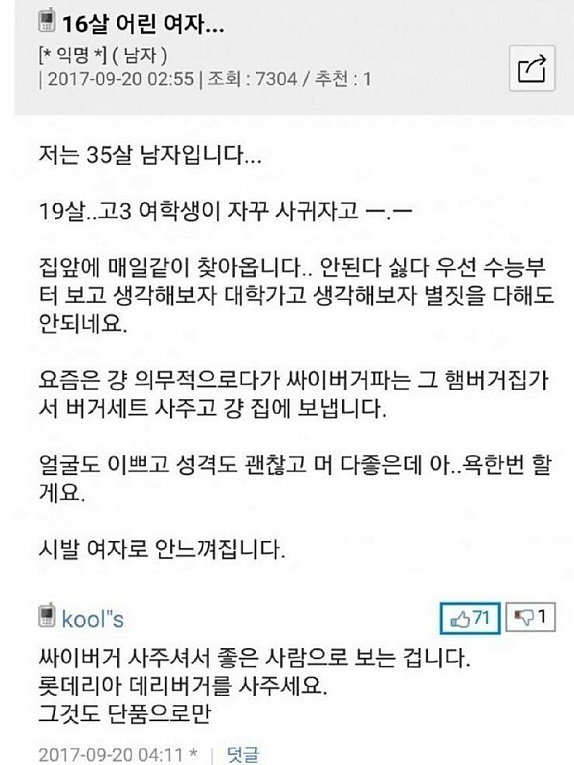 따라다는는 고딩.jpeg