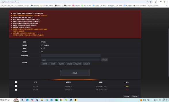 에비앙 먹튀1.png.jpg