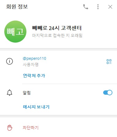 빼빼로먹튀.jpg
