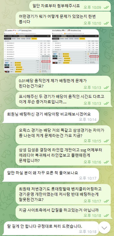 원탑 먹튀.jpg
