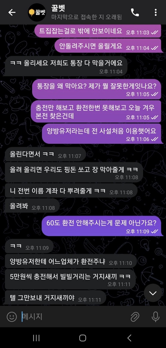 꿀벳먹튀1.jpg