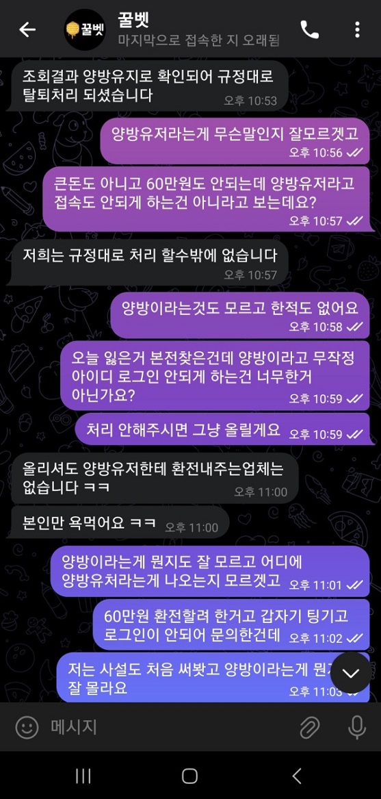 꿀벳먹튀.jpg