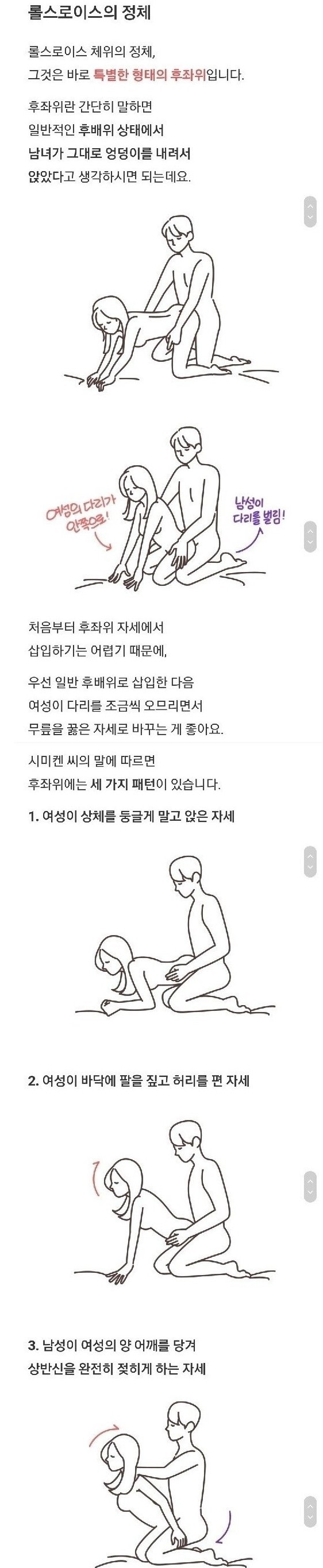 여자가 좋아하는 체위.jpg