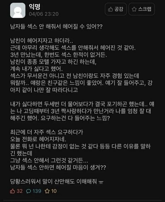 섹스안해주면.jpg