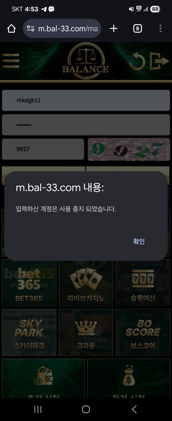 발란스먹튀.jpg