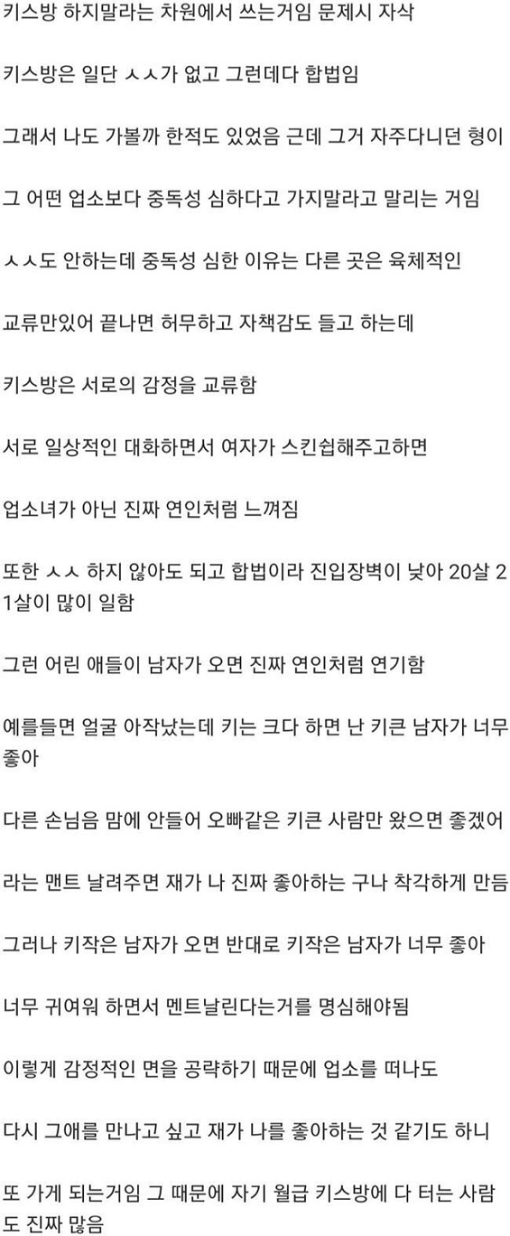 키스방.jpg