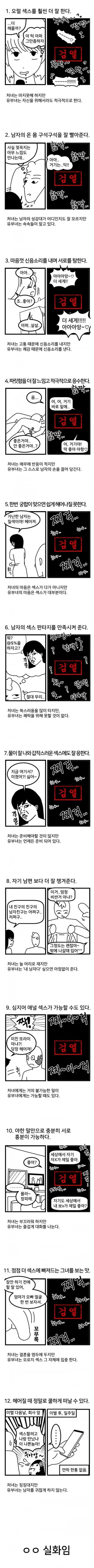 유부녀에빠지면.jpg