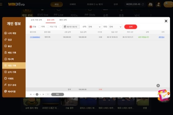 WINEVO 먹튀.jpg
