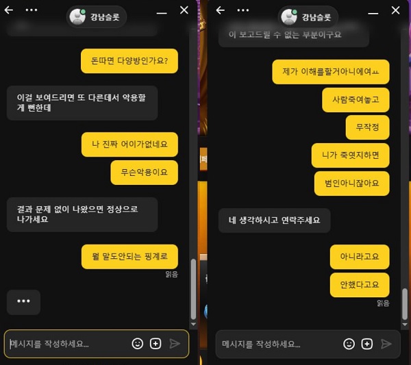 강남카지노먹튀.jpg