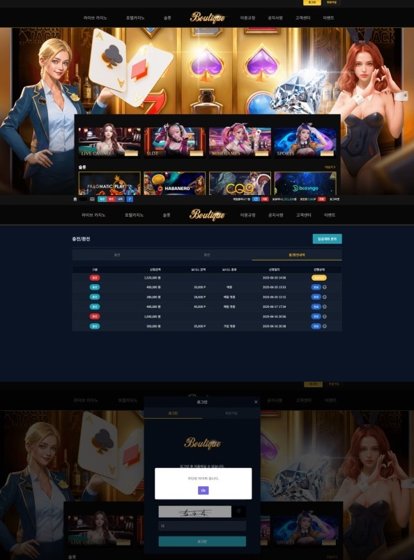 부띠크카지노먹튀.jpg