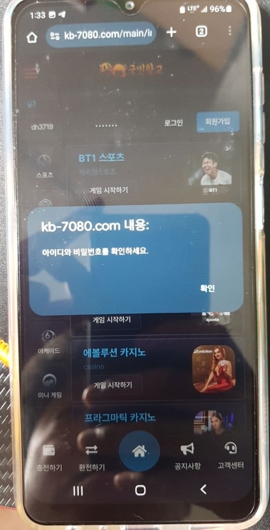 국민학교먹튀.jpg
