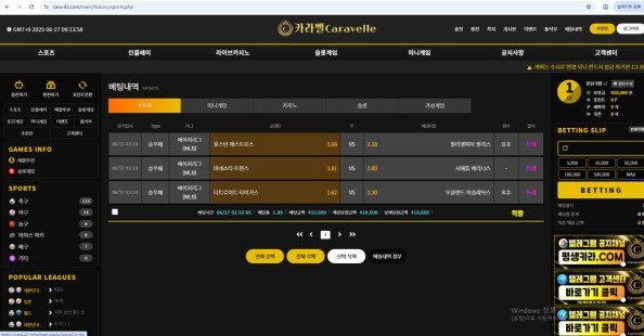 카라벨먹튀.jpg