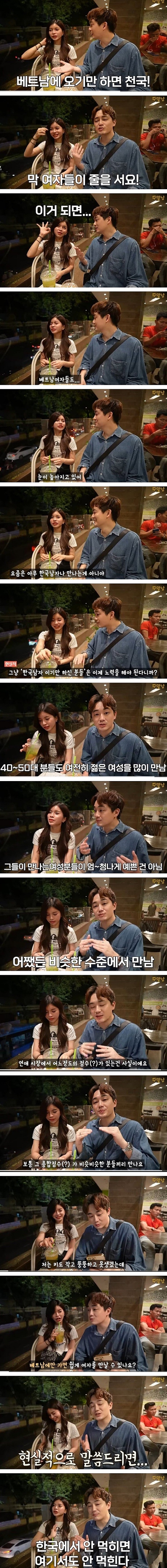 동남아 아재들.jpg